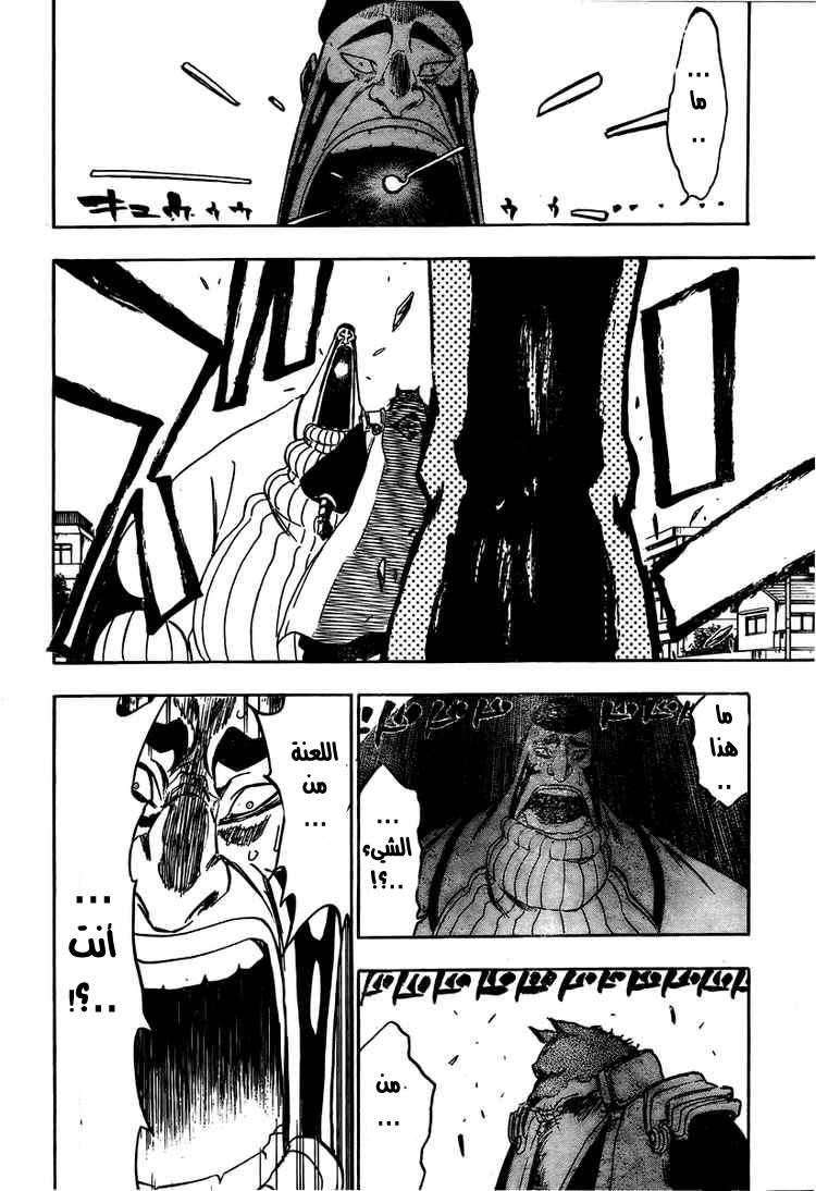 Bleach: Chapter 327 - Page 15