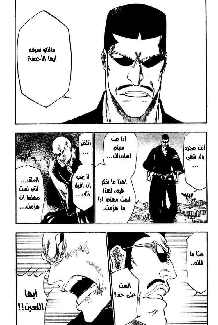 Bleach: Chapter 328 - Page 10