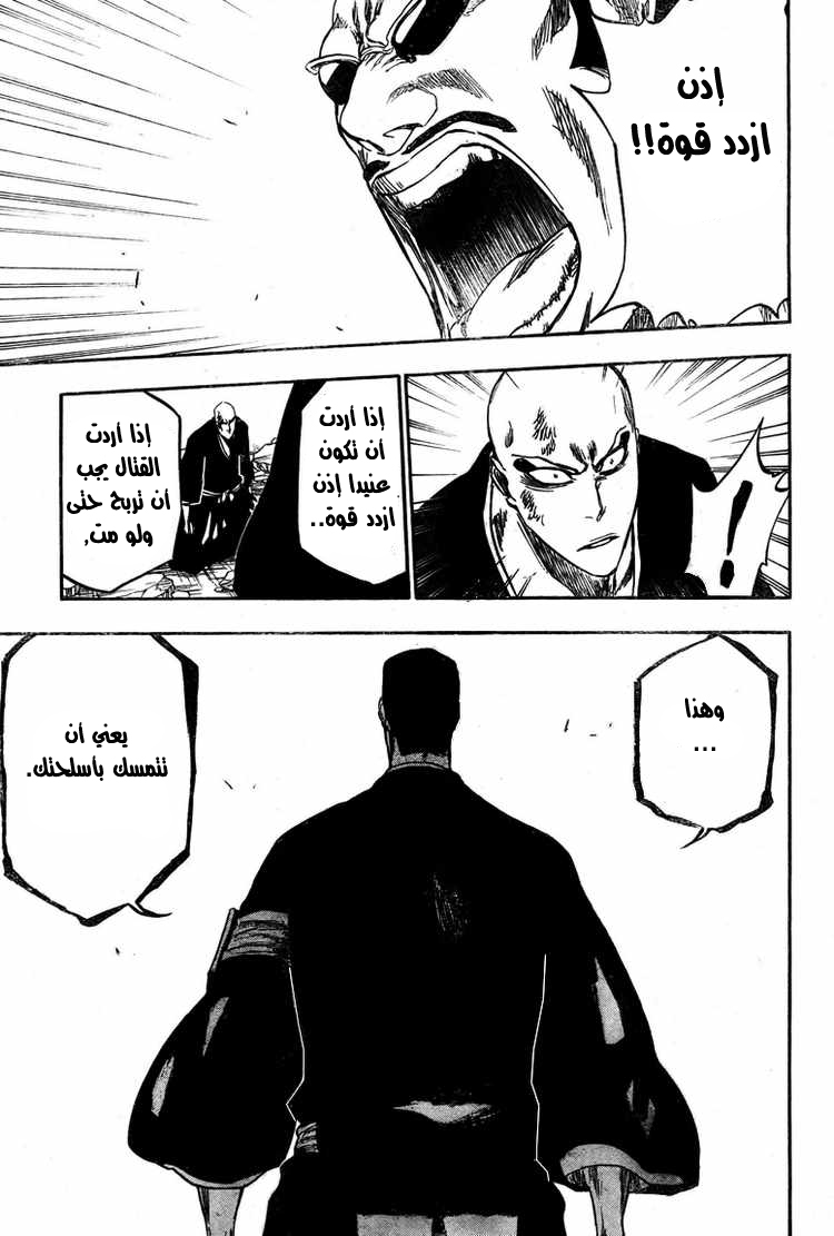 Bleach: Chapter 328 - Page 12
