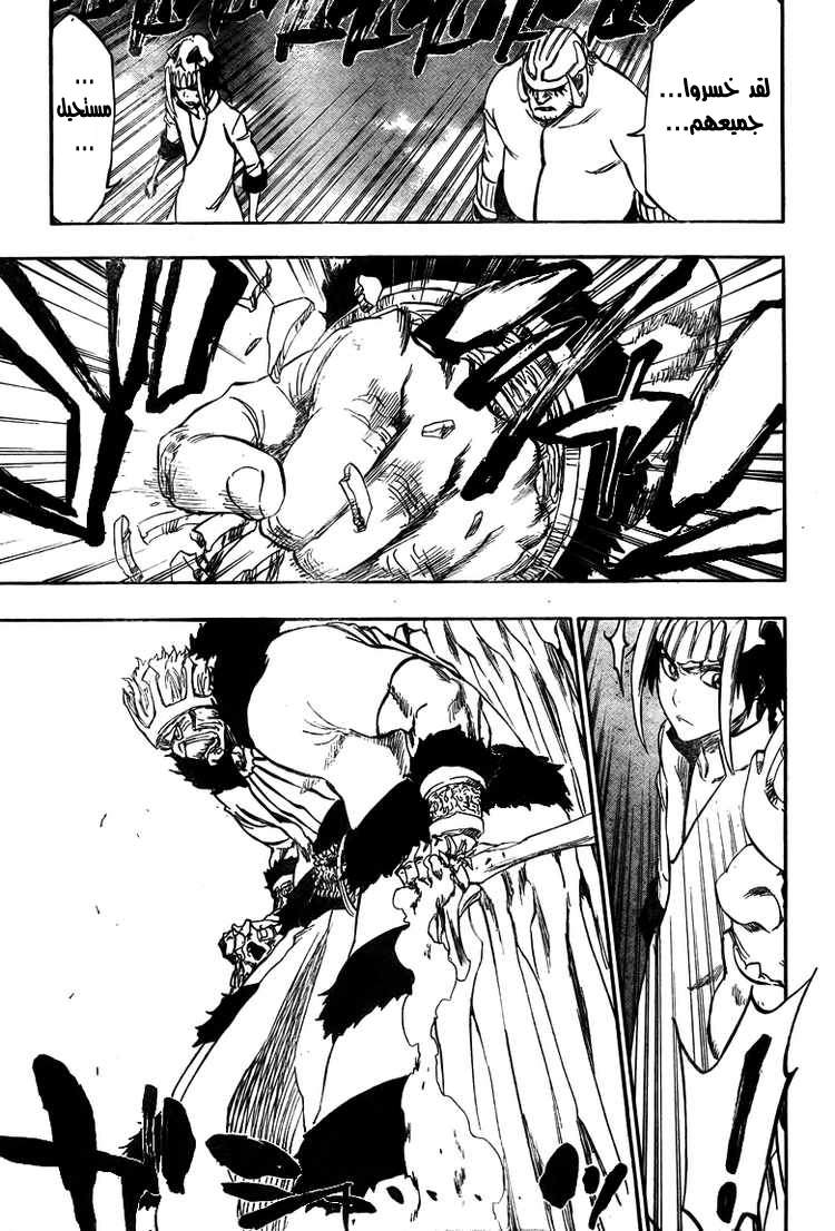 Bleach: Chapter 328 - Page 13