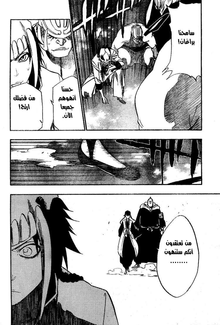 Bleach: Chapter 328 - Page 15