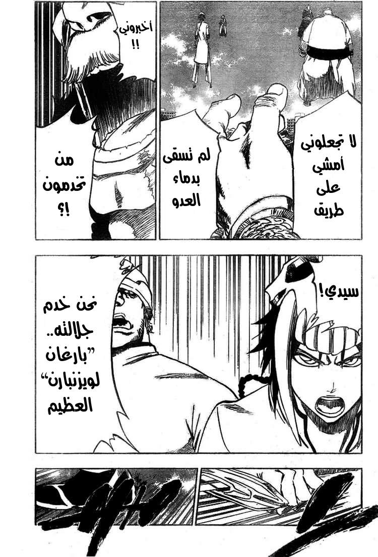 Bleach: Chapter 329 - Page 10