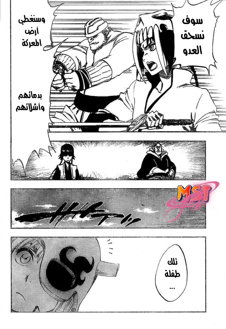 Bleach: Chapter 329 - Page 11