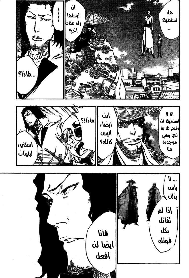 Bleach: Chapter 329 - Page 12