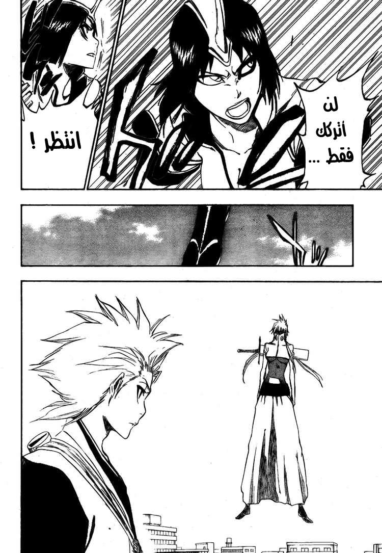 Bleach: Chapter 329 - Page 15
