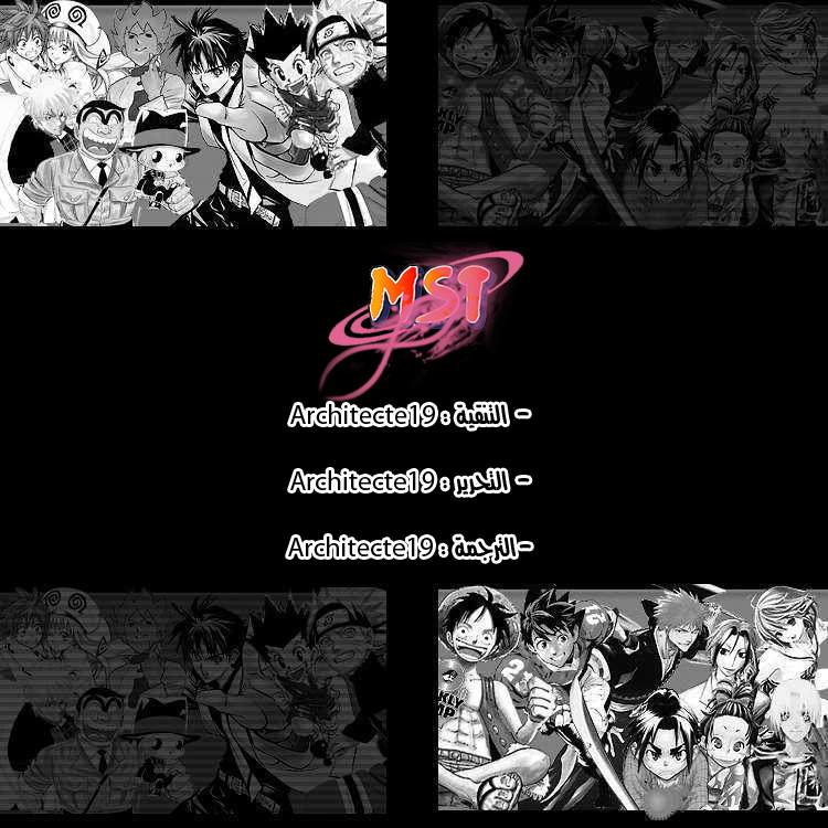 Bleach: Chapter 329 - Page 18