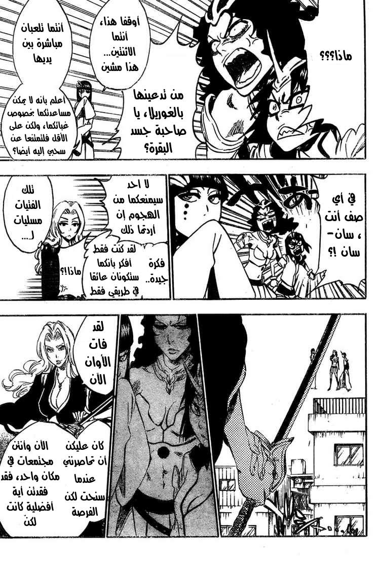 Bleach: Chapter 330 - Page 7