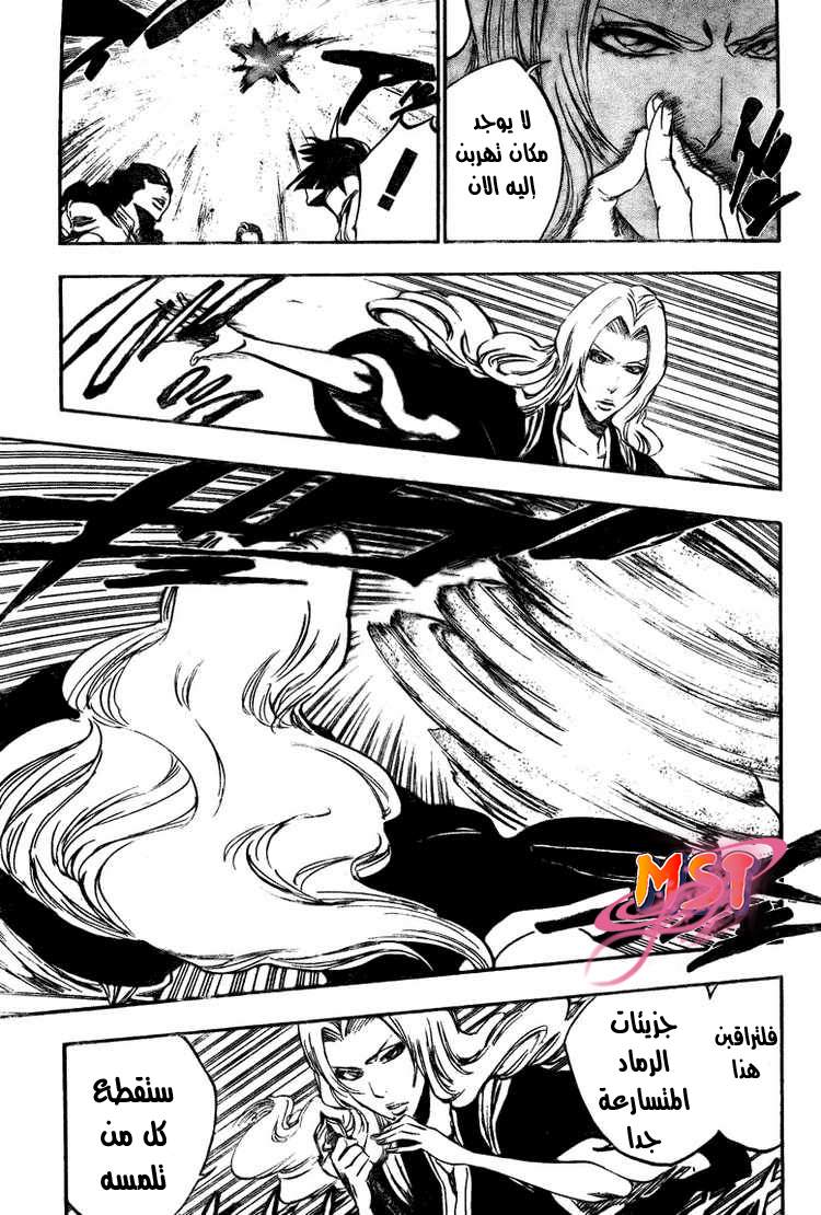 Bleach: Chapter 330 - Page 11