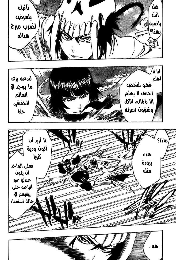 Bleach: Chapter 330 - Page 16