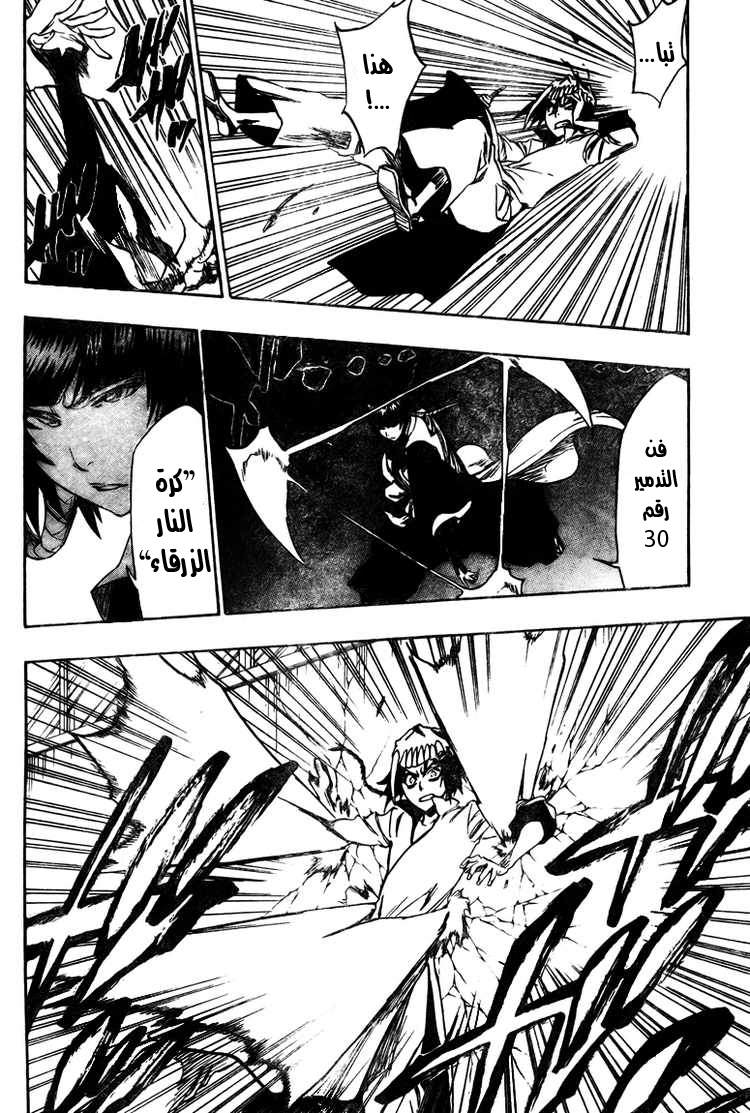 Bleach: Chapter 330 - Page 18