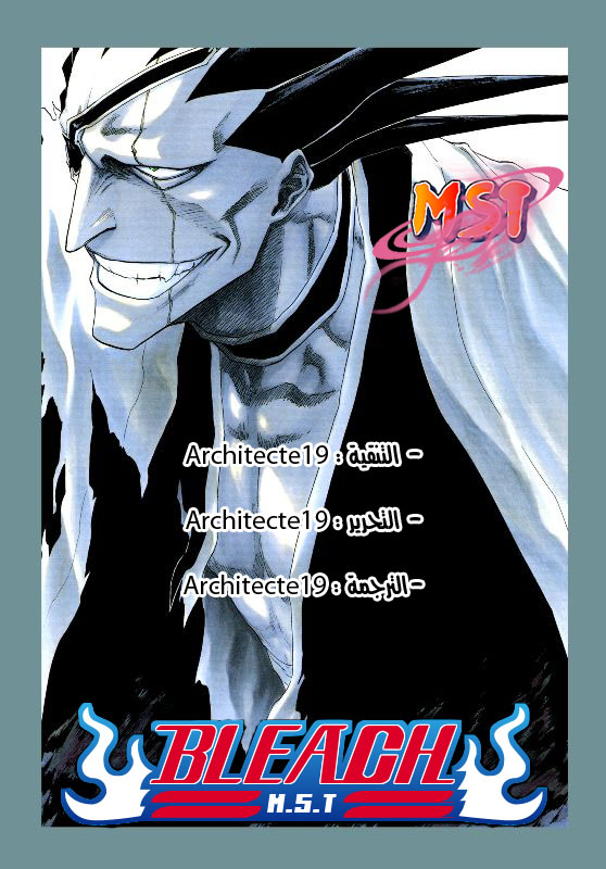 Bleach: Chapter 331 - Page 1