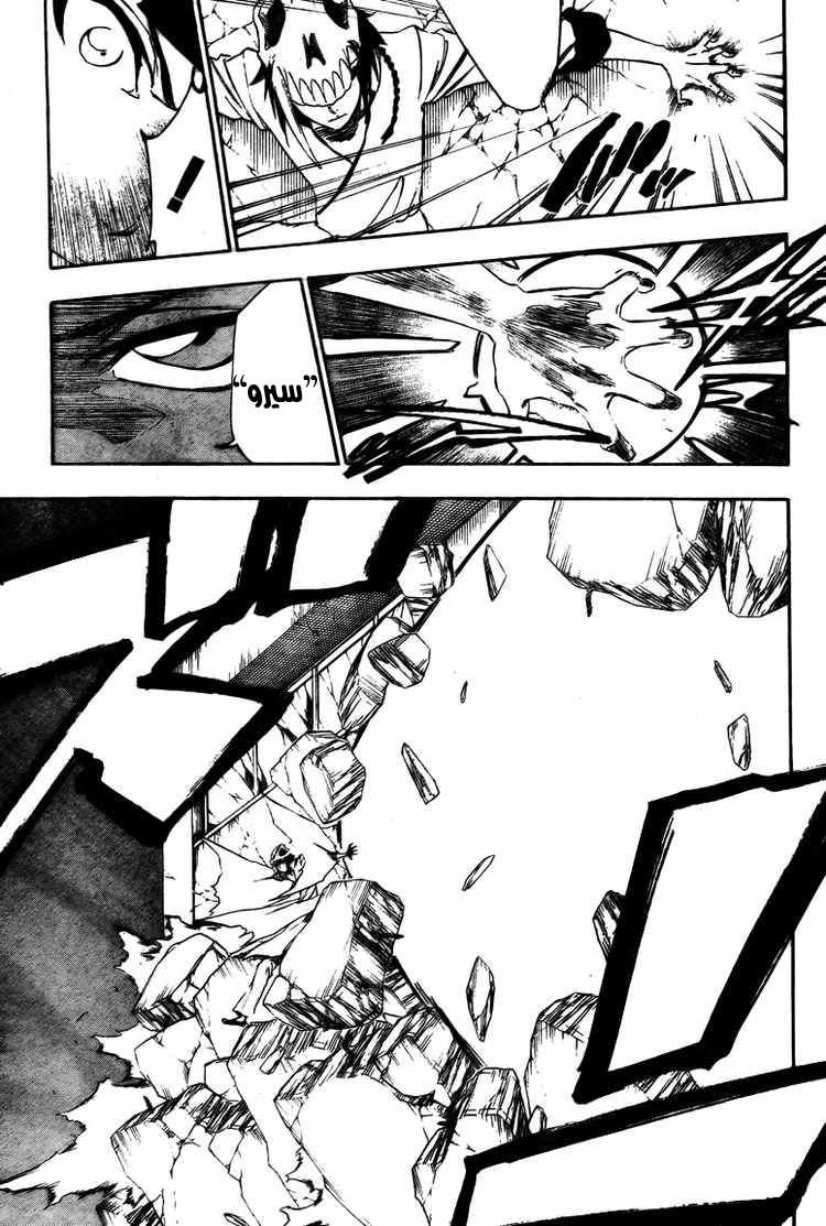 Bleach: Chapter 331 - Page 4