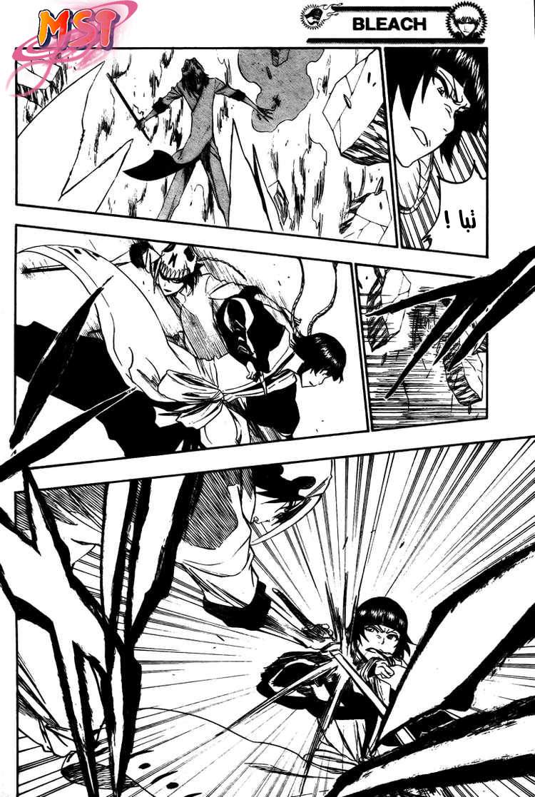 Bleach: Chapter 331 - Page 5