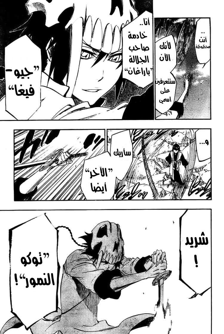 Bleach: Chapter 331 - Page 8