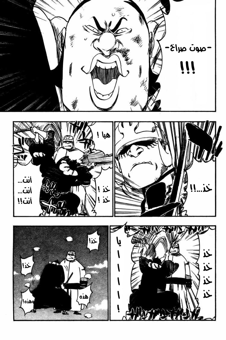 Bleach: Chapter 331 - Page 10