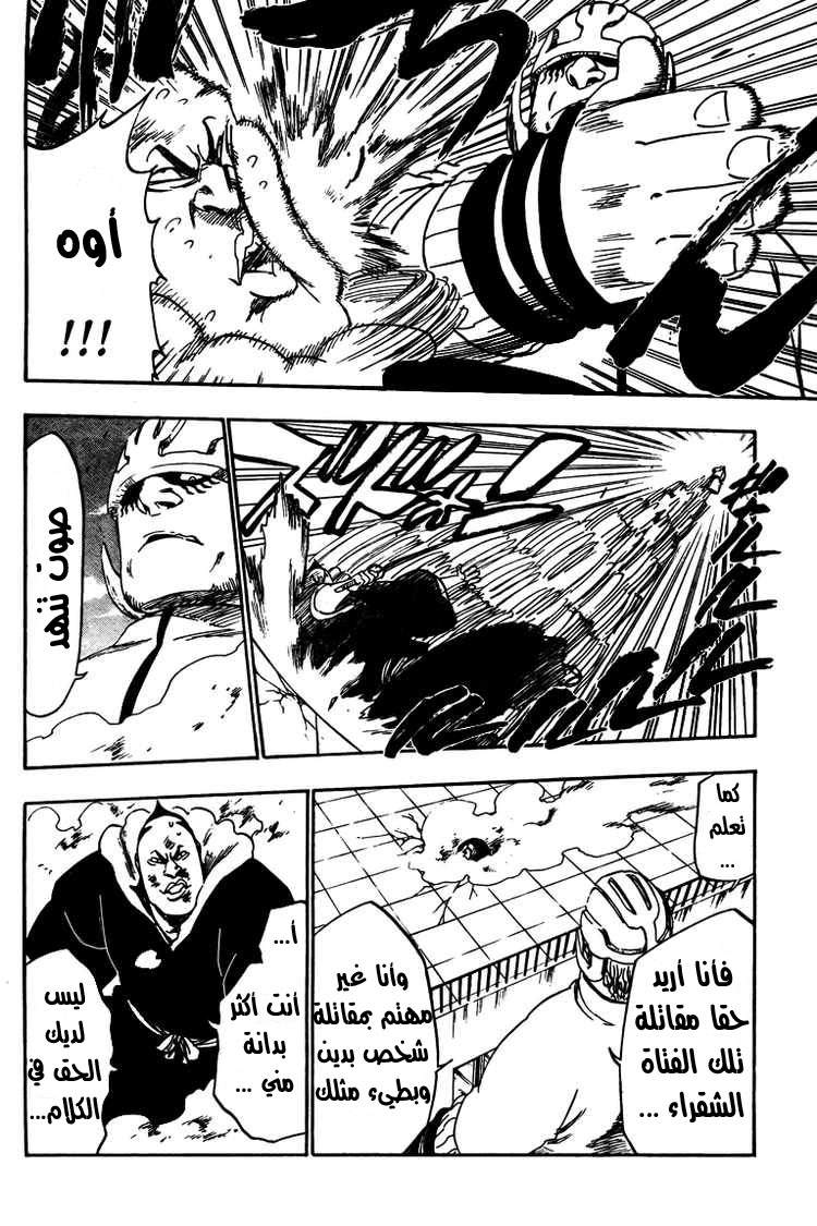 Bleach: Chapter 331 - Page 11