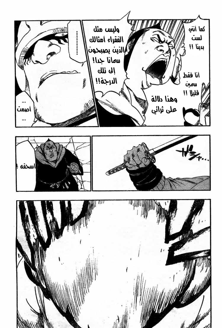 Bleach: Chapter 331 - Page 12