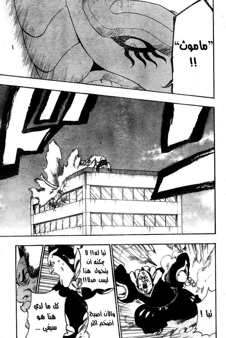 Bleach: Chapter 331 - Page 14