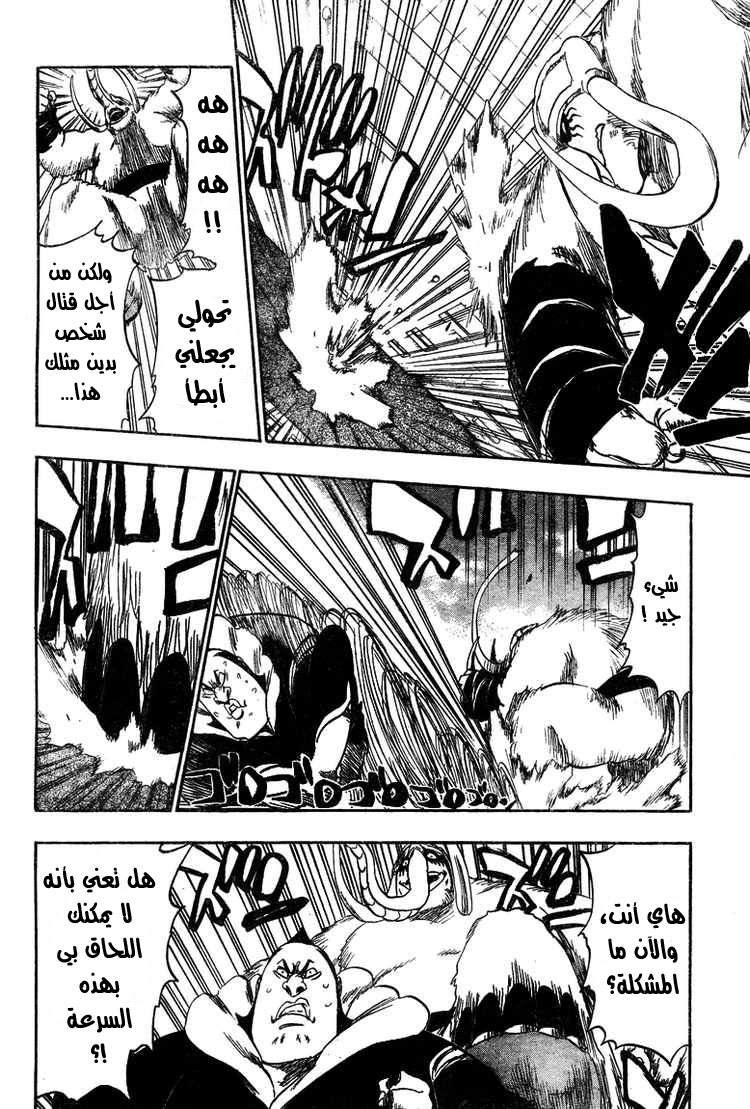 Bleach: Chapter 331 - Page 15