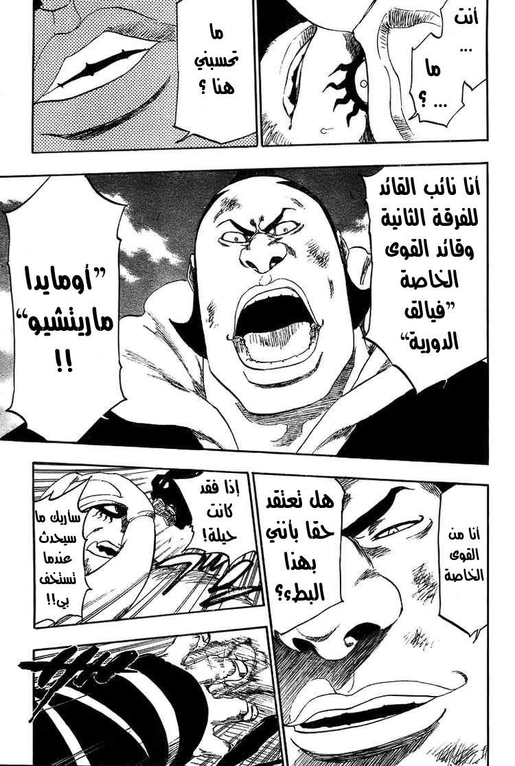 Bleach: Chapter 331 - Page 18