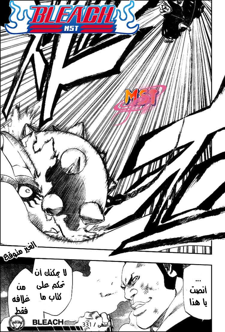 Bleach: Chapter 331 - Page 20