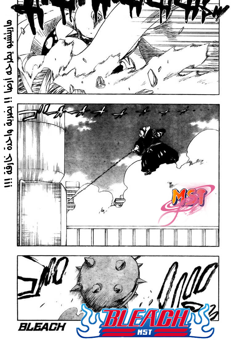 Bleach: Chapter 332 - Page 2