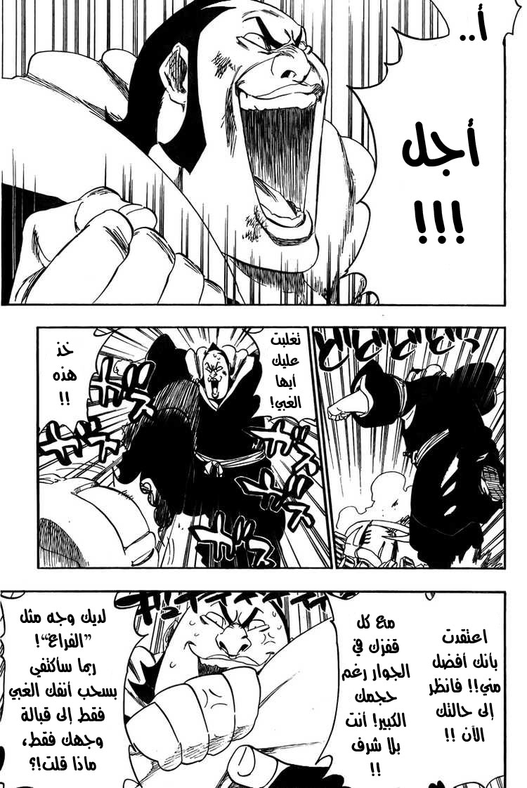 Bleach: Chapter 332 - Page 4