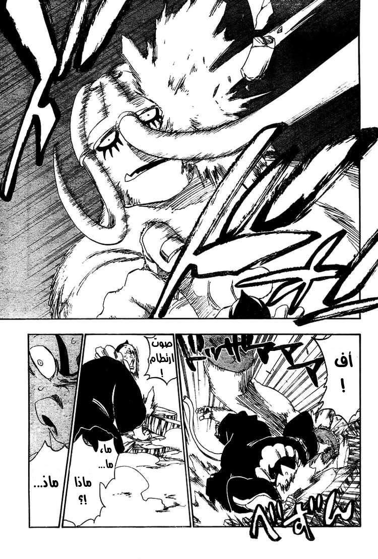 Bleach: Chapter 332 - Page 6