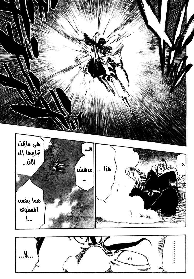 Bleach: Chapter 332 - Page 10