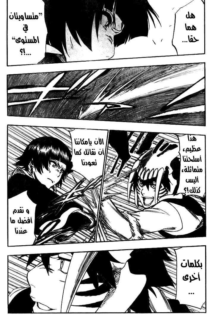 Bleach: Chapter 332 - Page 11