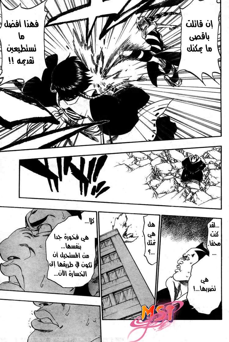 Bleach: Chapter 332 - Page 12