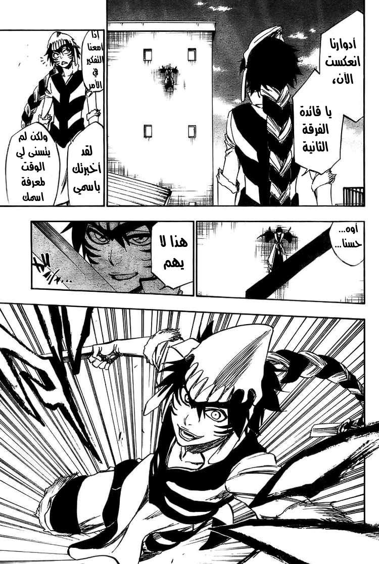 Bleach: Chapter 332 - Page 14