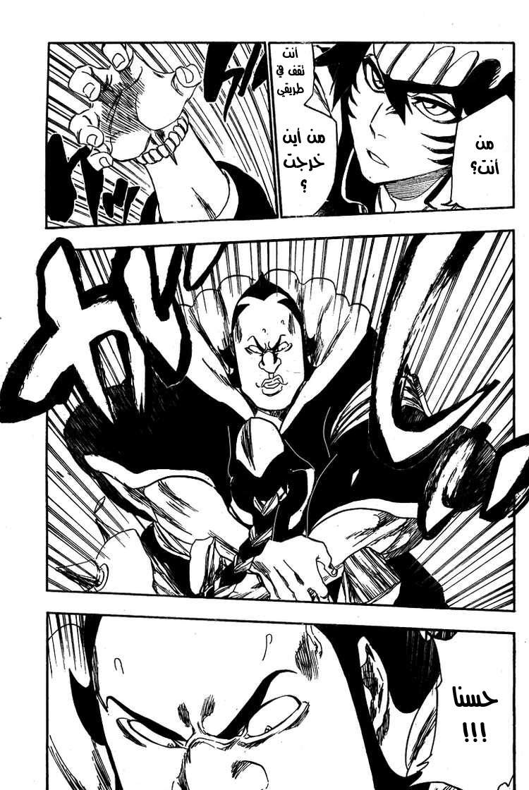 Bleach: Chapter 332 - Page 16