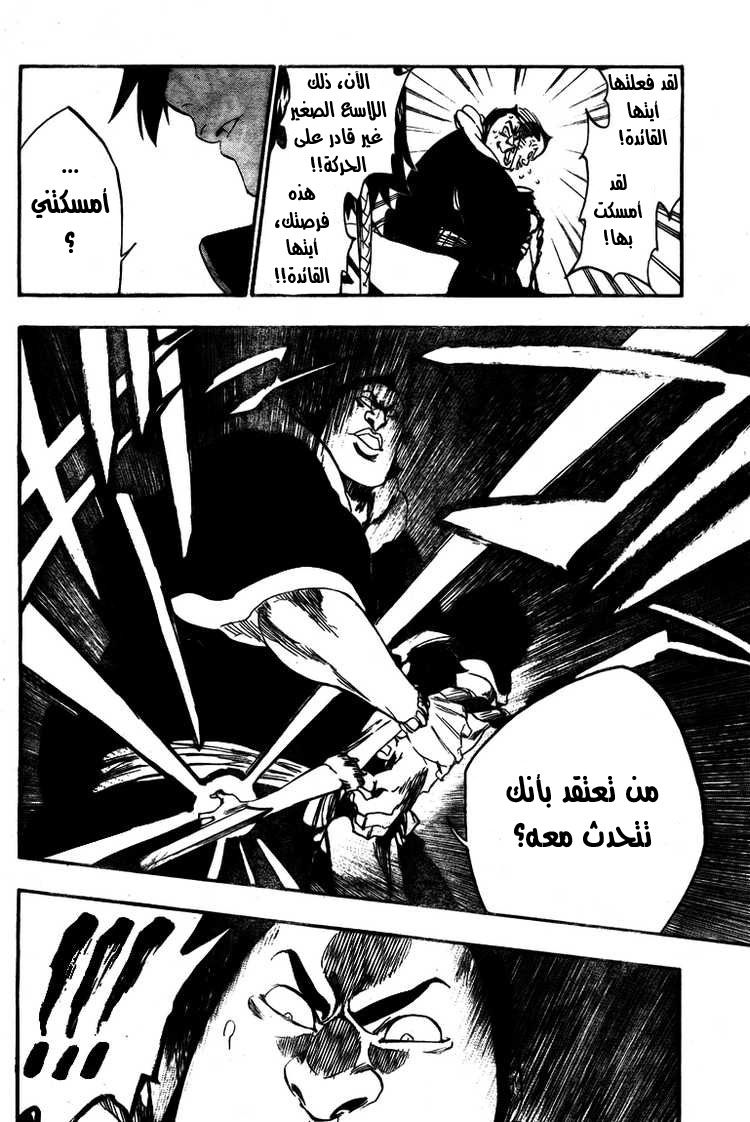 Bleach: Chapter 332 - Page 17