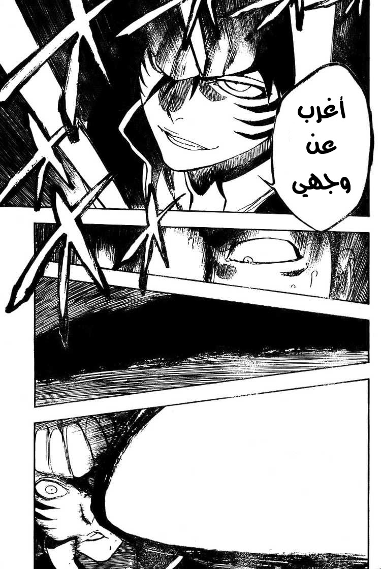 Bleach: Chapter 332 - Page 18