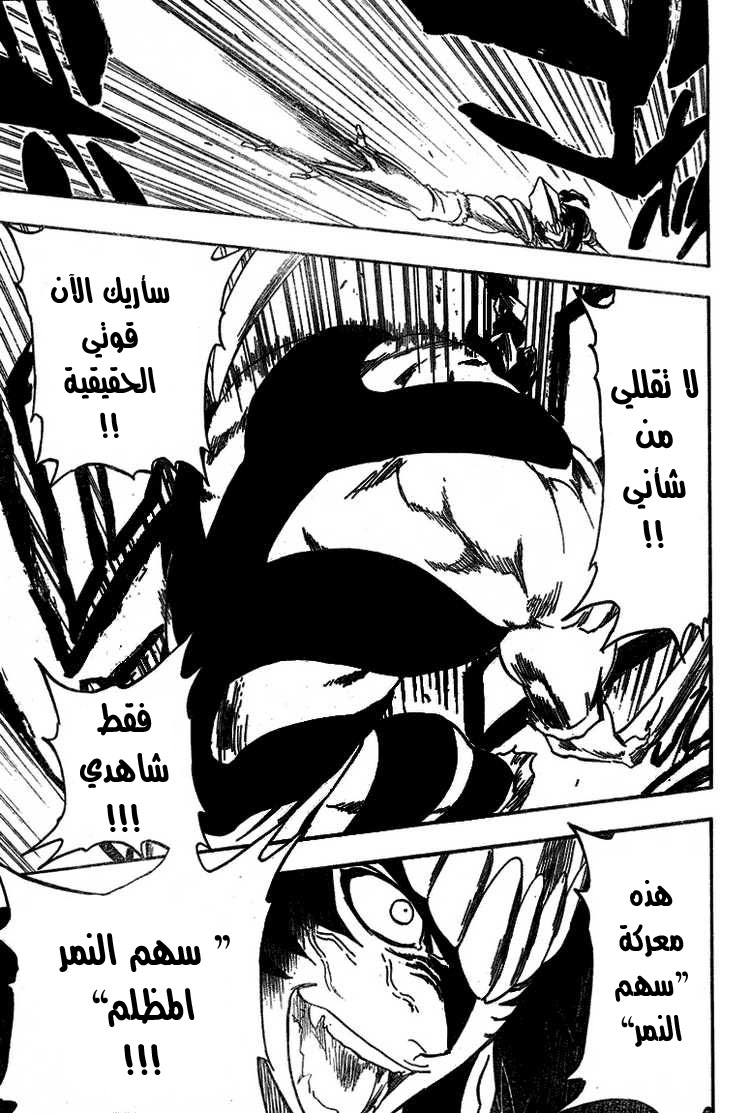 Bleach: Chapter 333 - Page 8