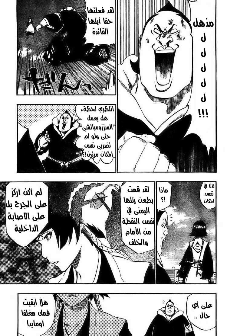 Bleach: Chapter 333 - Page 12