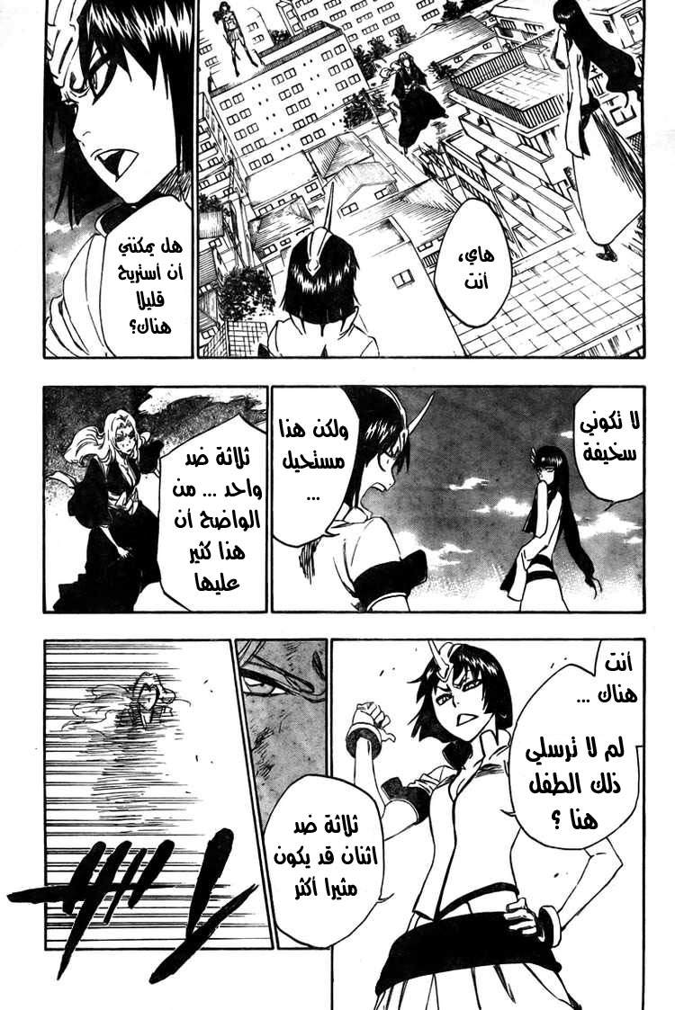 Bleach: Chapter 333 - Page 16