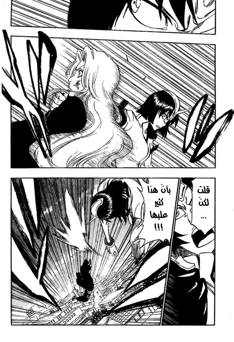 Bleach: Chapter 333 - Page 17