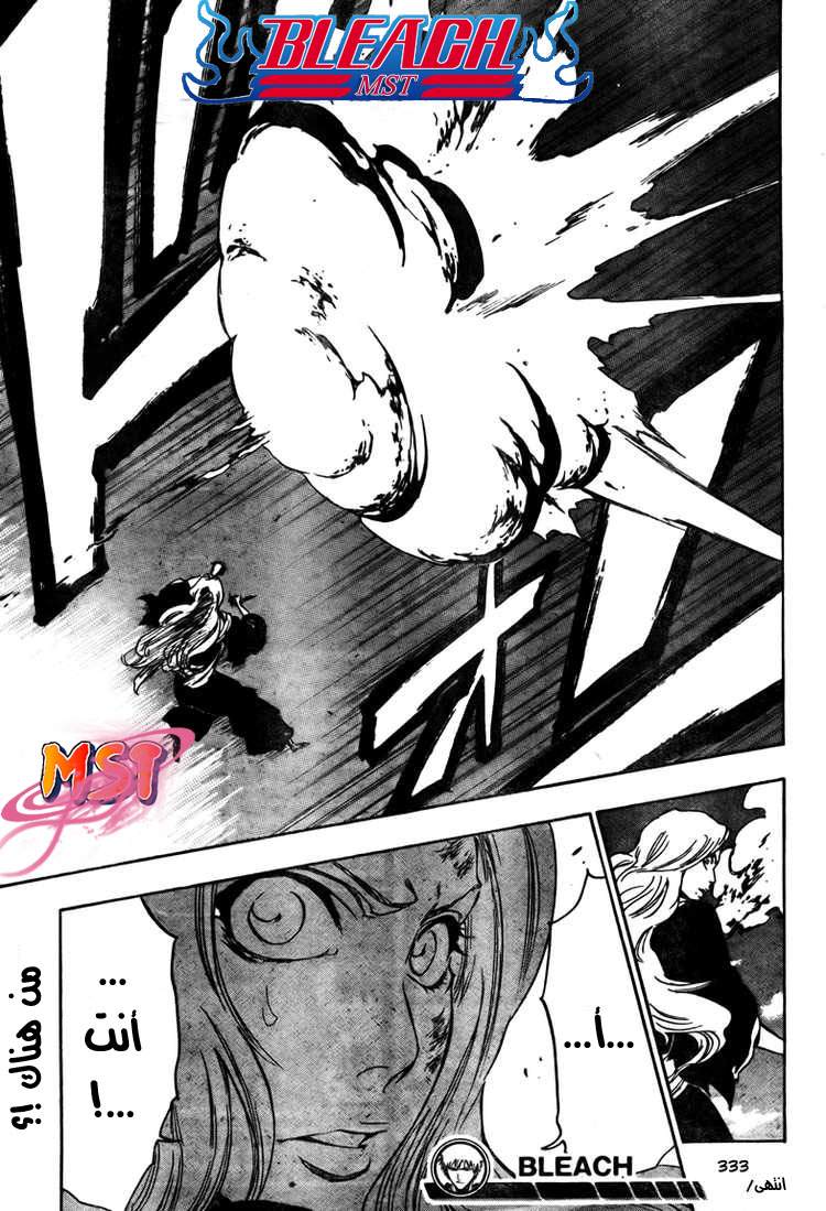 Bleach: Chapter 333 - Page 20