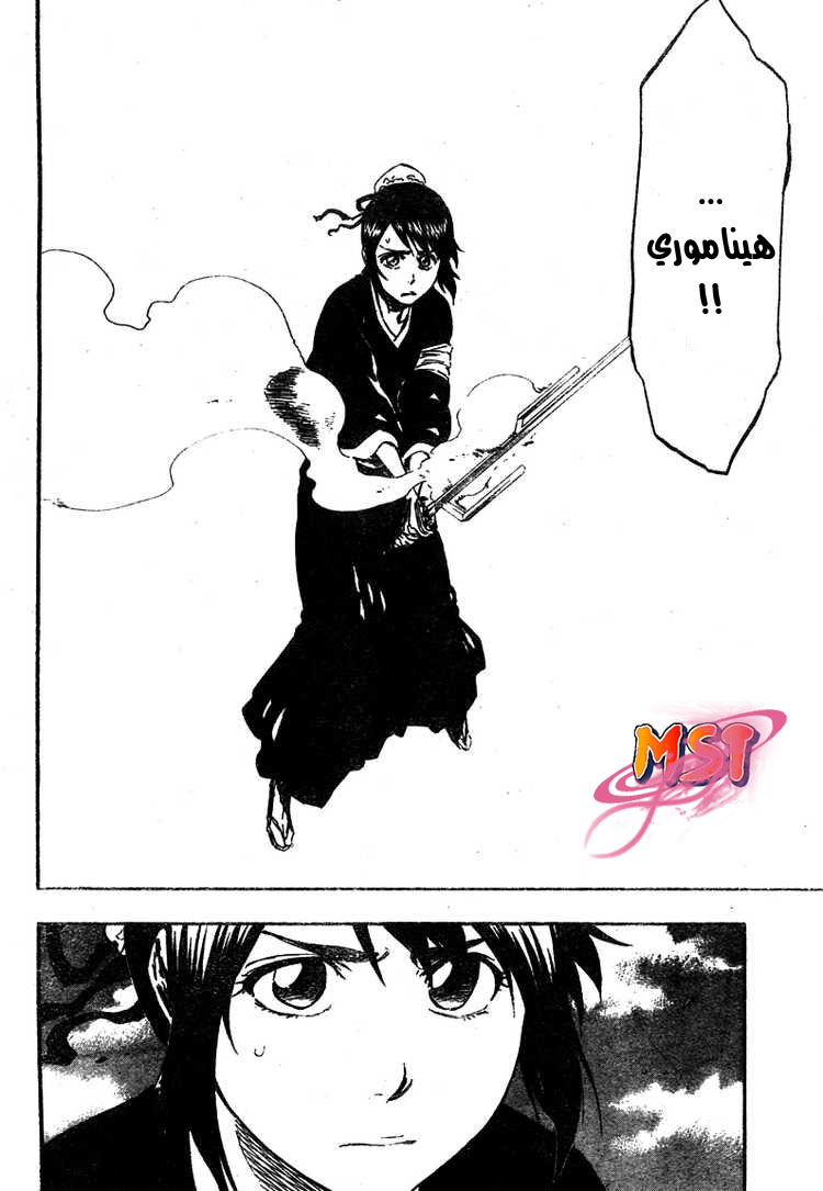 Bleach: Chapter 334 - Page 3