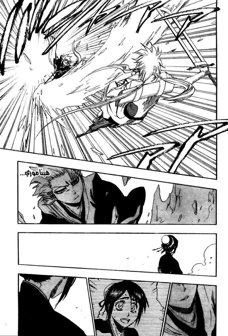 Bleach: Chapter 334 - Page 8