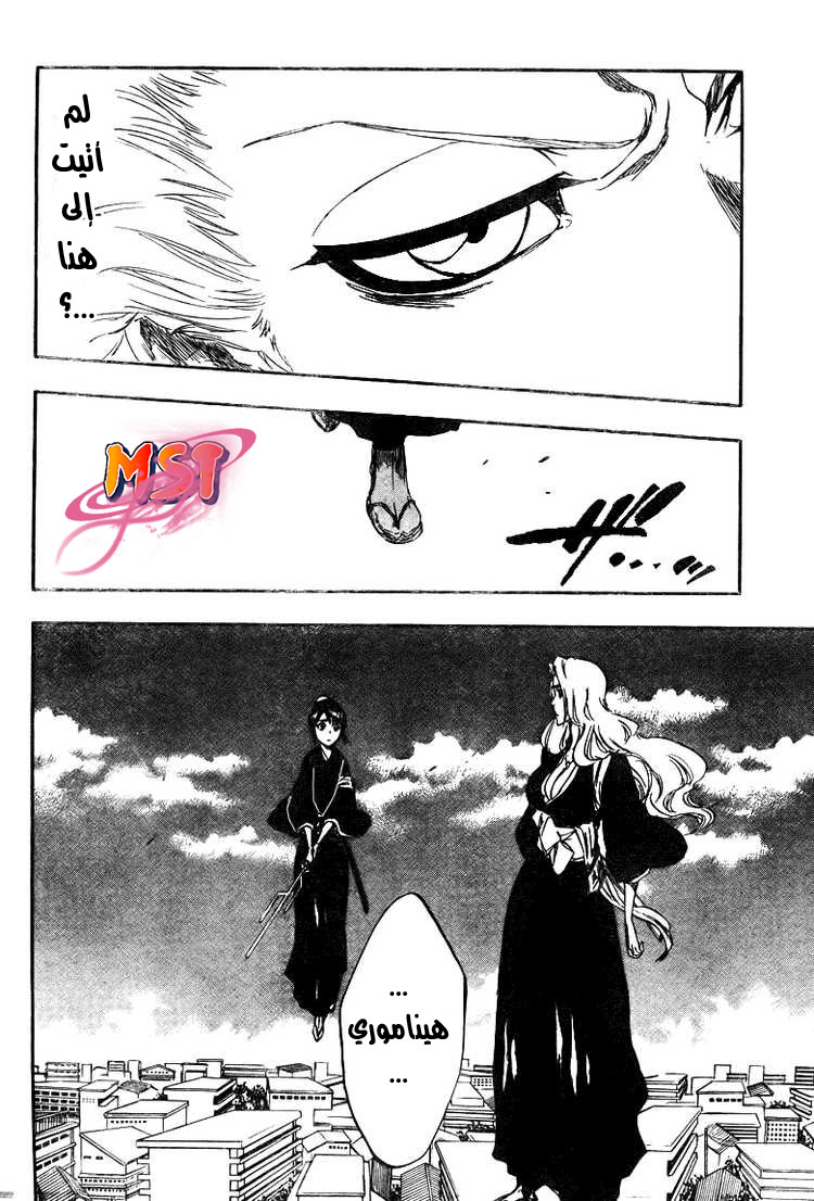 Bleach: Chapter 334 - Page 9