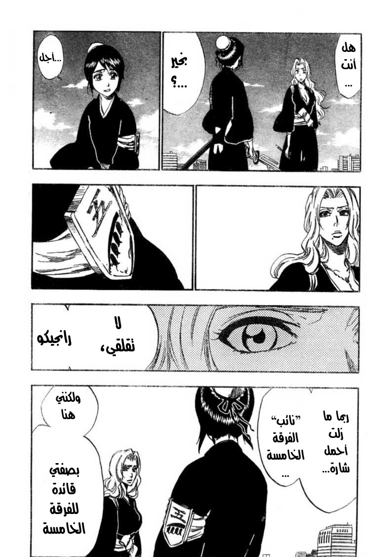 Bleach: Chapter 334 - Page 10