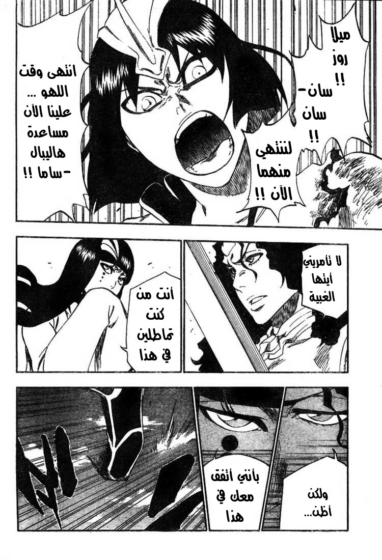 Bleach: Chapter 334 - Page 17