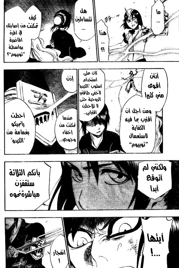 Bleach: Chapter 334 - Page 19