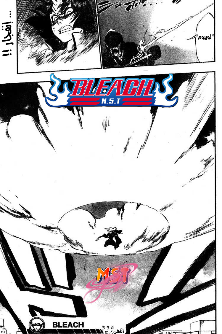 Bleach: Chapter 334 - Page 20
