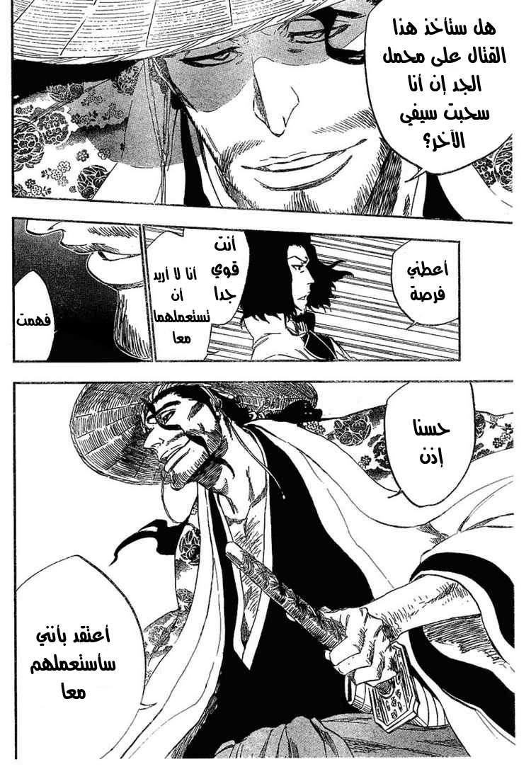 Bleach: Chapter 335 - Page 9