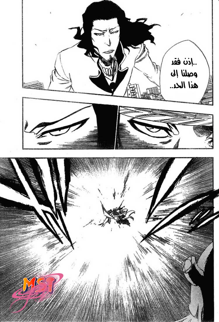 Bleach: Chapter 335 - Page 10