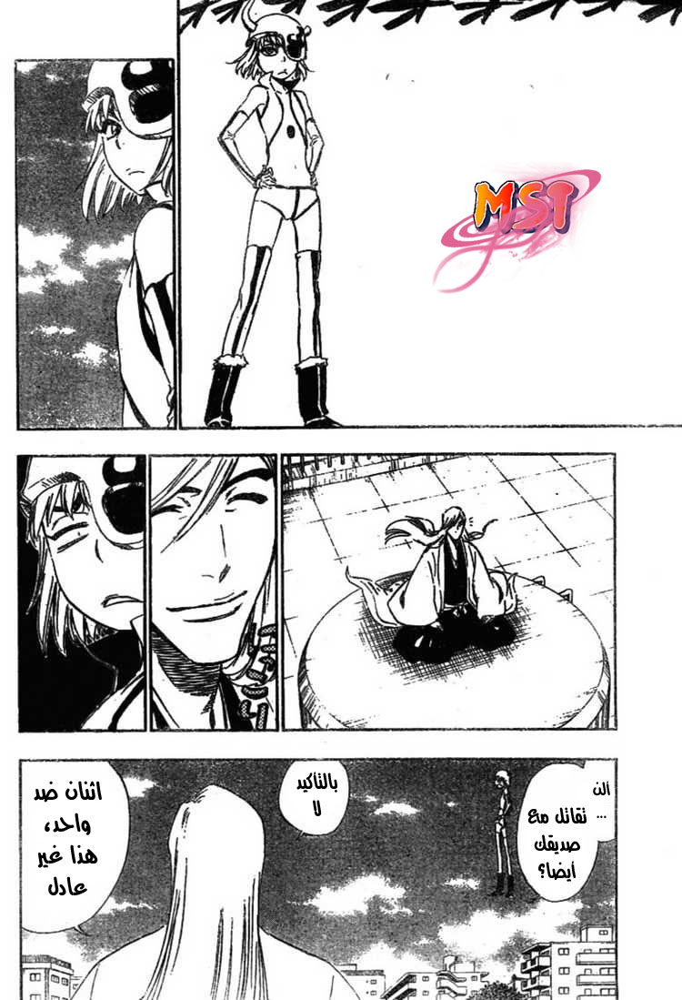 Bleach: Chapter 335 - Page 11